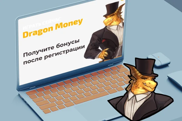 Пополнение счета Dragon Money